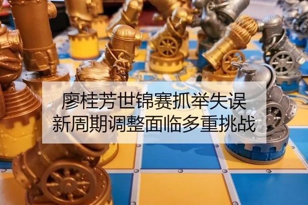 liao-gui-fang-shi-jin-sai-zhua-ju-shi-wu-xin-zhou-qi-tiao-zheng-mian-lin-duo-zhong-tiao-zhan-3-352.jpg