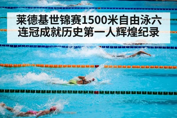 swimming pool competition
