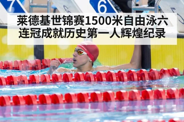 swimmer victory celebration