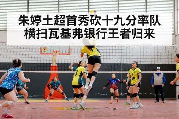 volleyball match action