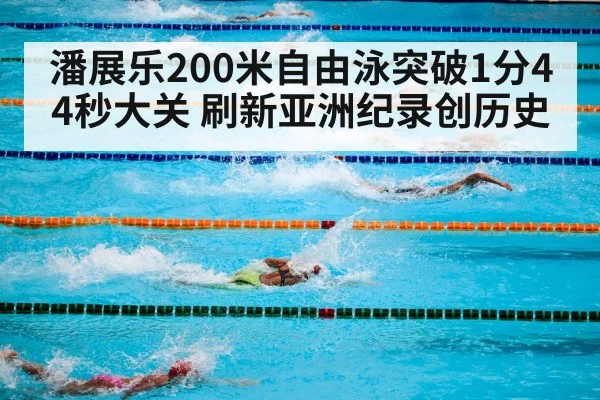 swimming pool competition
